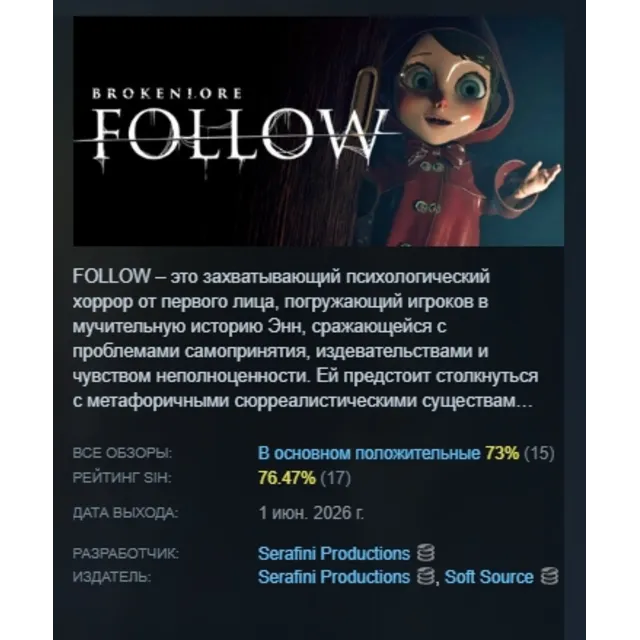 BrokenLore: FOLLOW АВТОДОСТАВКА STEAM GLOBAL МГНОВЕННО ЛИЦЕНЗИЯ