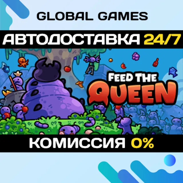 FEED THE QUEEN STEAM GIFT 🚀АВТОДОСТАВКА