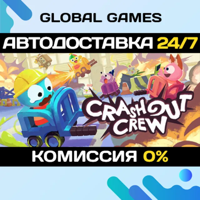 Crashout Crew STEAM GIFT 🚀АВТОДОСТАВКА