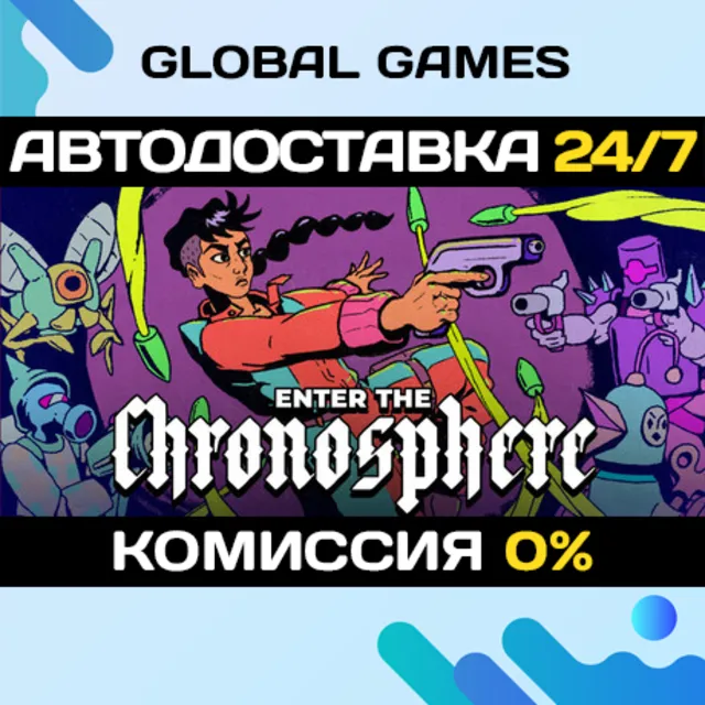 Enter the Chronosphere STEAM GIFT 🚀АВТОДОСТАВКА