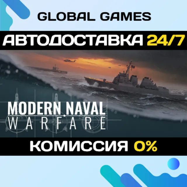 Modern Naval Warfare STEAM GIFT 🚀АВТОДОСТАВКА