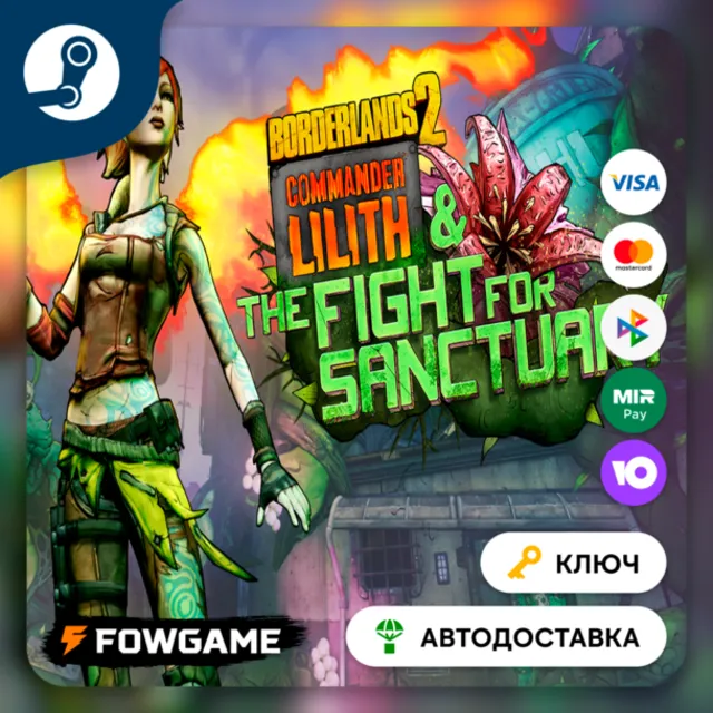 🔵Borderlands 2: Commander Lilith &amp; the Fight for Sanctuary DLC (РУ+СНГ)🔑КЛЮЧ STEAM