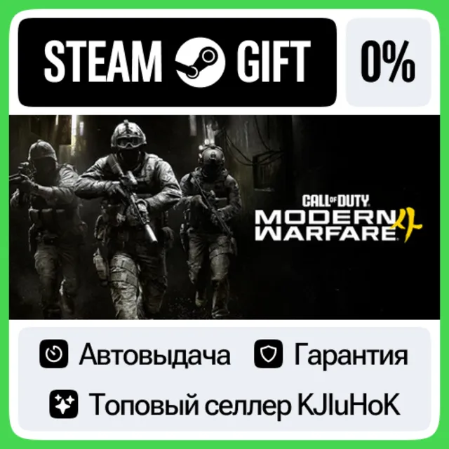 Call of Duty®: Modern Warfare® 4 STEAM•RU⚡️АВТОВЫДАЧА