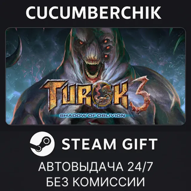 Turok 3: Shadow of Oblivion Remastered✅STEAM GIFT AUTO✅RU+МИР