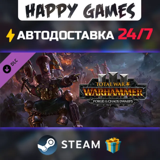 Total War: WARHAMMER III - Forge of the Chaos Dwarfs STEAM АВТОДОСТАВКА