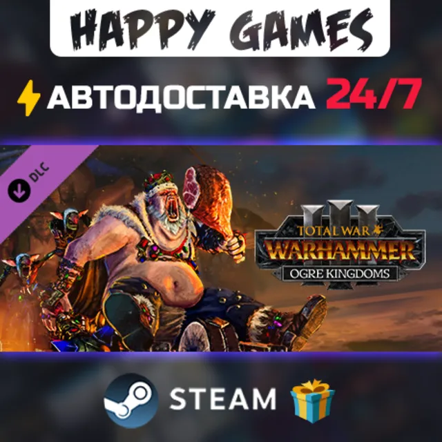 Total War: WARHAMMER III - Ogre Kingdoms STEAM АВТОДОСТАВКА