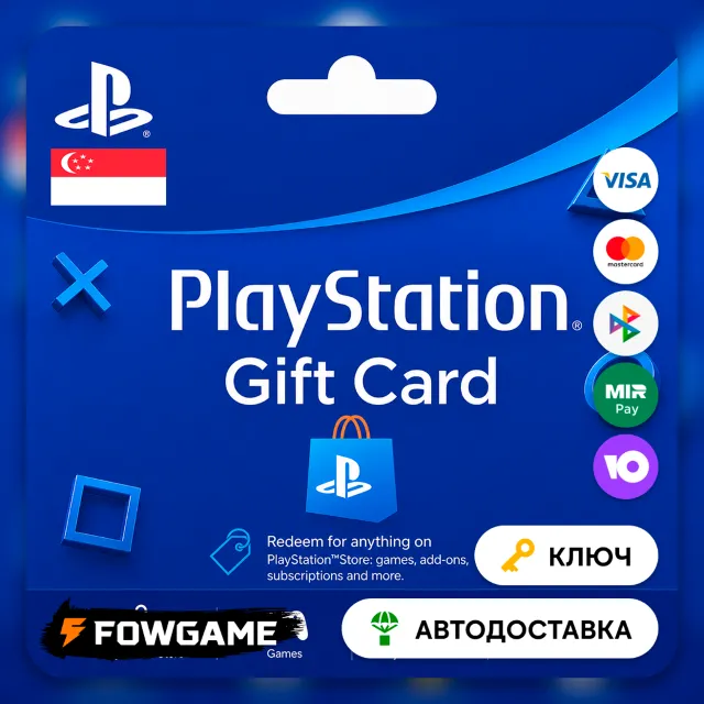 🟣 PSN карта пополнения | Сингапур | SGD 15 - SGD 100  | АВТО ВЫДАЧА