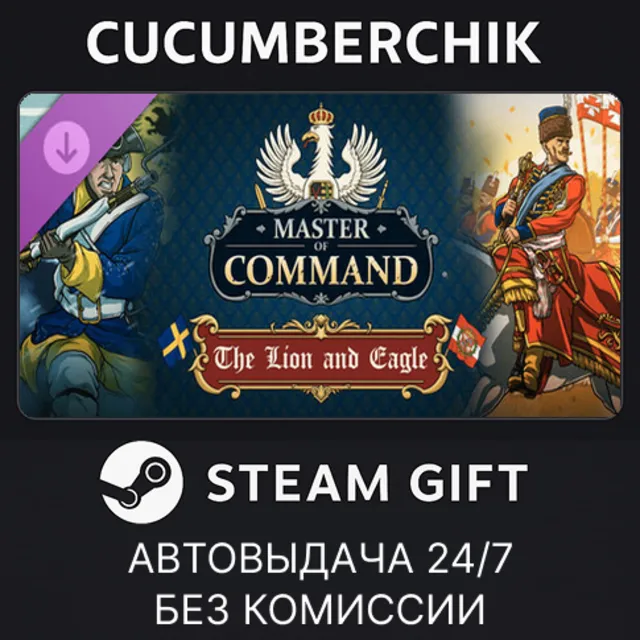 Master of Command - The Lion &amp; Eagle✅STEAM GIFT AUTO✅RU+МИР