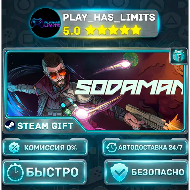 🎁Sodaman *RU/BY/UA/СНГ Steam Auto
