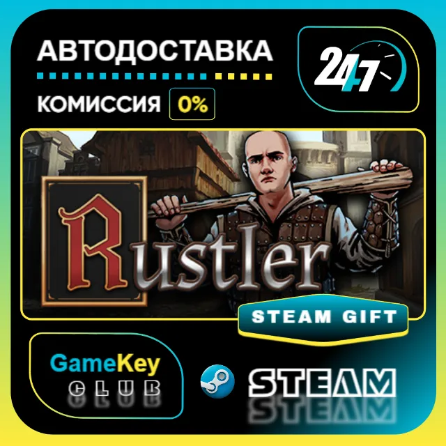 Rustler / STEAM GIFT / Выбор стран