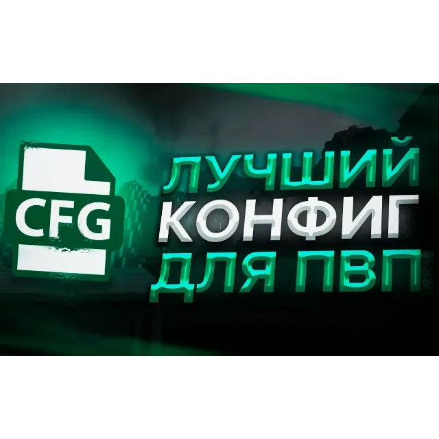 👑 CFG НА NURSULTAN CLIENT ДЛЯ FUNTIME (PVP/БУСТ)