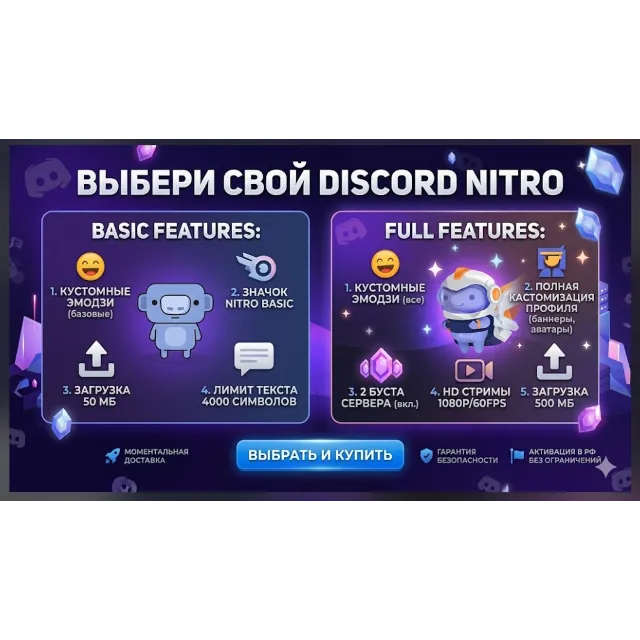 🔵 Discord Nitro Full 1 Month 🎁 GIFT-ССЫЛКА | АВТОВЫДАЧА | БЕЗ ВХОДА