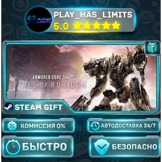 🎁ARMORED CORE VI FIRES OF RUBICON Standard *RU/BY/UA/СНГ Steam Auto