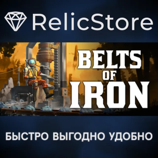 Belts of Iron - STEAM GIFT РОССИЯ