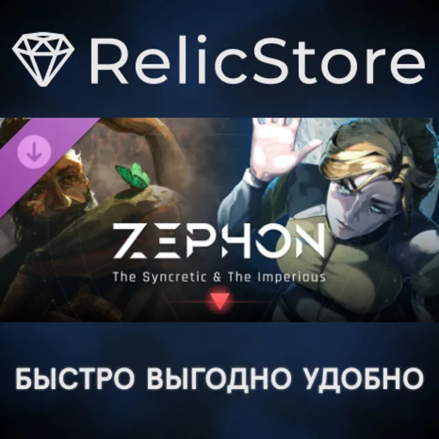 ZEPHON - The Syncretic &amp; The Imperious DLC - STEAM RU
