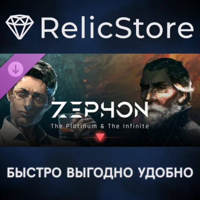 ZEPHON - The Platinum &amp; The Infinite DLC - STEAM RU