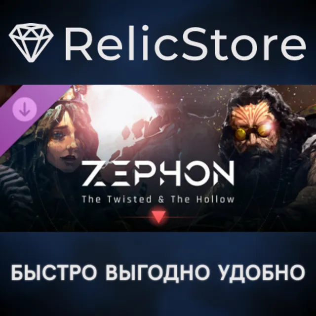 ZEPHON - The Twisted &amp; The Hollow DLC - STEAM RU