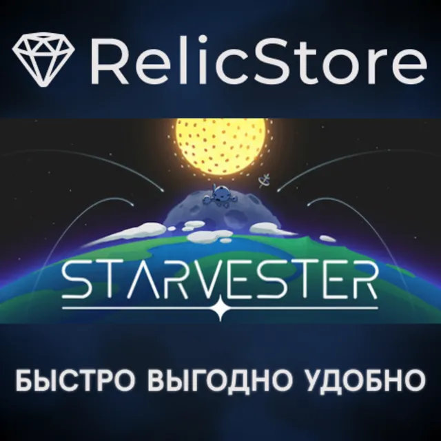 Starvester - STEAM GIFT РОССИЯ