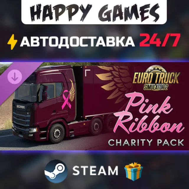 Euro Truck Simulator 2 - Pink Ribbon Charity Pack STEAM АВТОДОСТАВКА