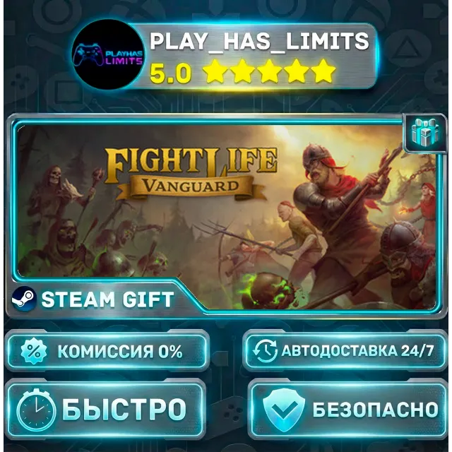 🎁Fight Life: Vanguard *UA/KZ/СНГ/TR/AR Steam Auto