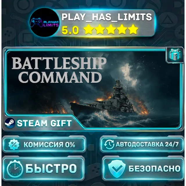 🎁Battleship Command *RU/BY/UA/СНГ Steam Auto