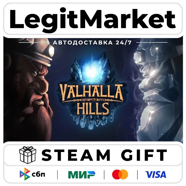 Valhalla Hills / Steam АВТО / РУ + МИР