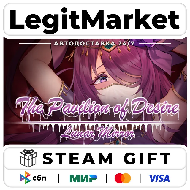 Lunar Mirror:The Pavilion of Desire / Steam АВТО / РУ + МИР