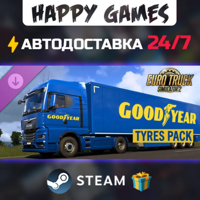 Euro Truck Simulator 2 - Goodyear Tyres Pack STEAM АВТОДОСТАВКА