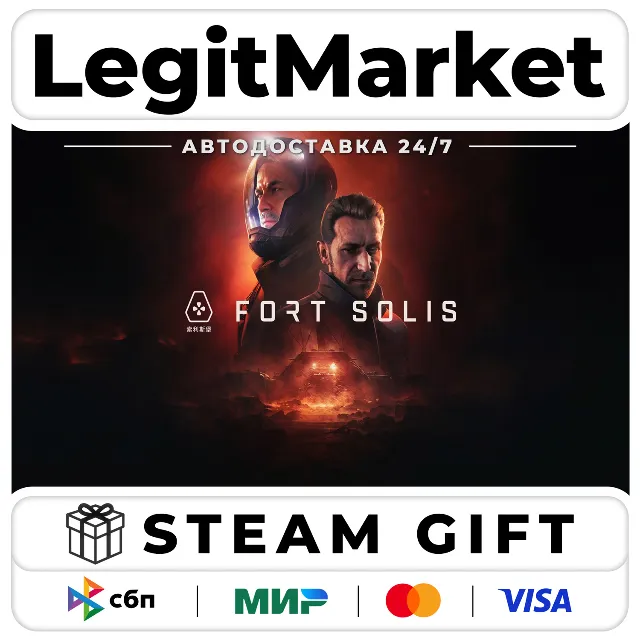 Fort Solis / Steam АВТО / РУ + МИР