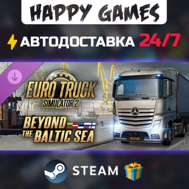 Euro Truck Simulator 2 - Beyond the Baltic Sea STEAM АВТОДОСТАВКА