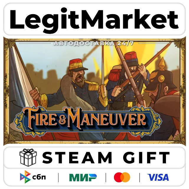 Fire &amp; Maneuver / Steam АВТО / РУ + МИР