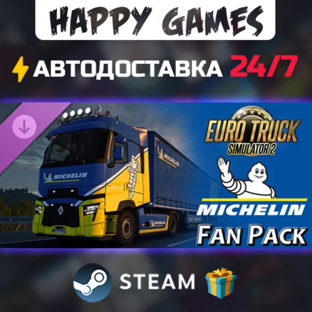 Euro Truck Simulator 2 - Michelin Fan Pack STEAM АВТОДОСТАВКА