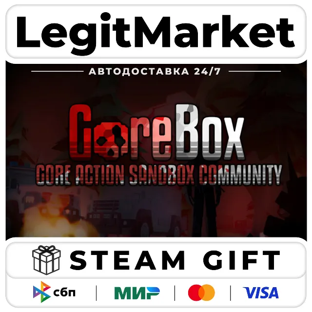 GoreBox / Steam АВТО / РУ + МИР