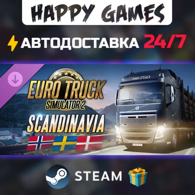 Euro Truck Simulator 2 - Scandinavia STEAM АВТОДОСТАВКА