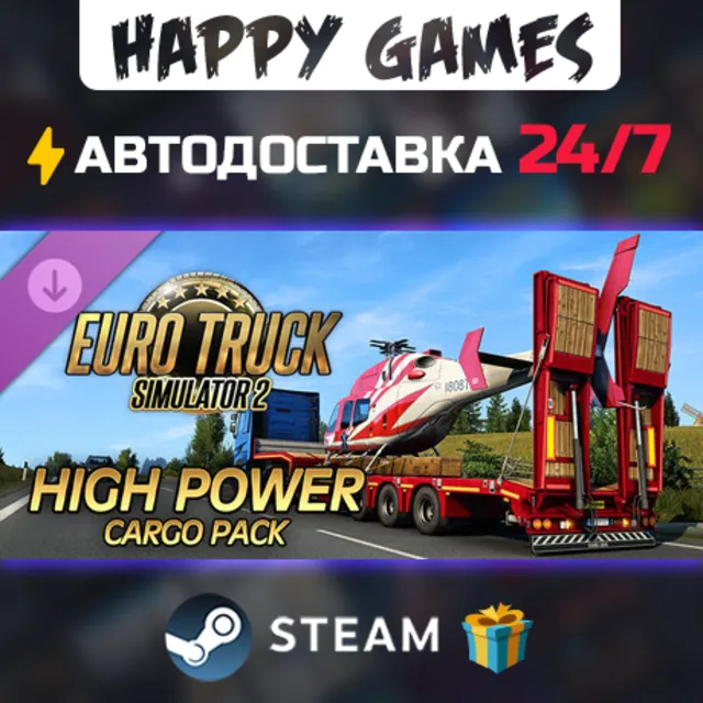 Euro Truck Simulator 2 - High Power Cargo Pack STEAM АВТОДОСТАВКА