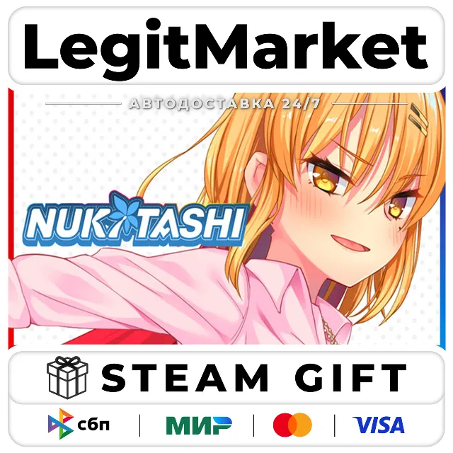 NUKITASHI / Steam АВТО / РУ + МИР