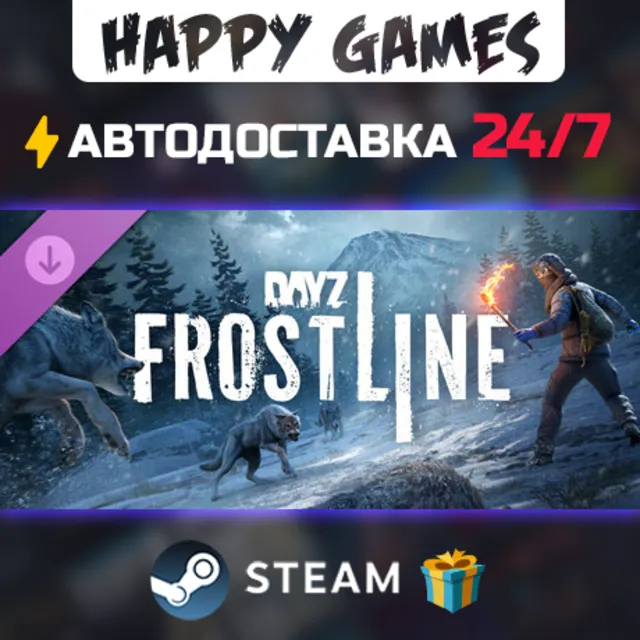 DayZ Frostline STEAM АВТОДОСТАВКА