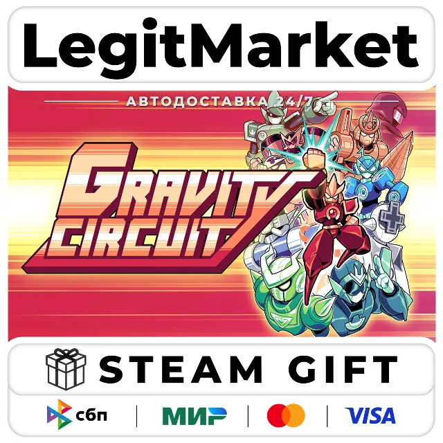 Gravity Circuit / Steam АВТО / РУ + МИР