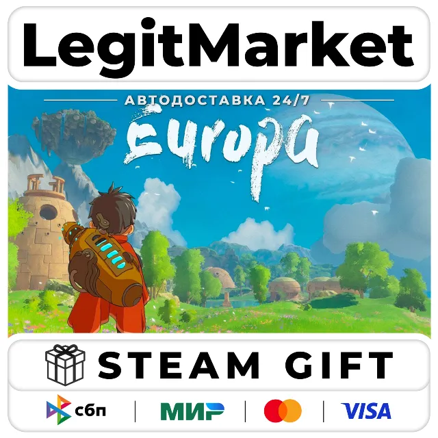 Europa / Steam АВТО / РУ + МИР