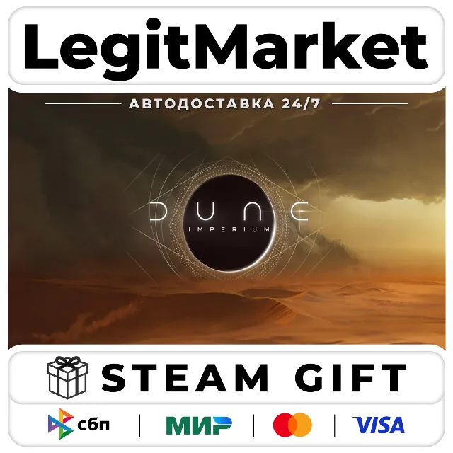Dune: Imperium / Steam АВТО / РУ + МИР
