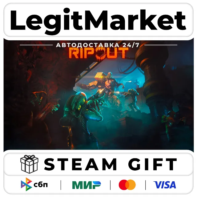 RIPOUT / Steam АВТО / РУ + МИР