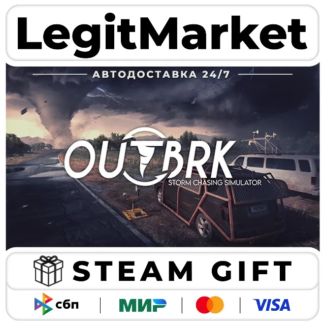 OUTBRK / Steam АВТО / РУ + МИР