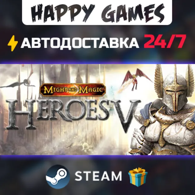 Heroes of Might &amp; Magic™ V STEAM АВТОДОСТАВКА