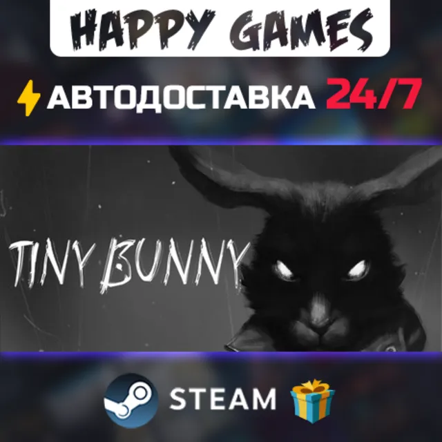 TINY BUNNY STEAM АВТОДОСТАВКА