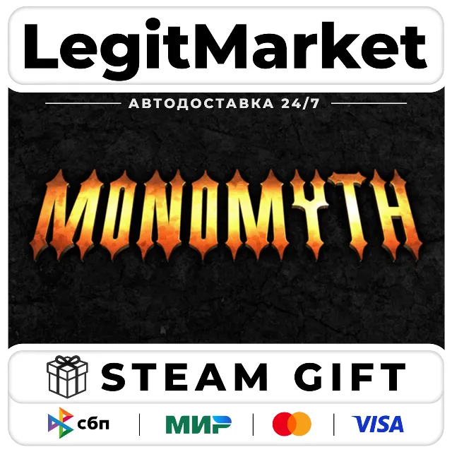 Monomyth / Steam АВТО / РУ + МИР