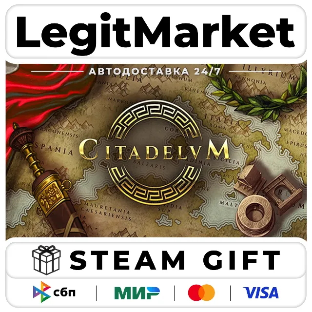 Citadelum / Steam АВТО / РУ + МИР