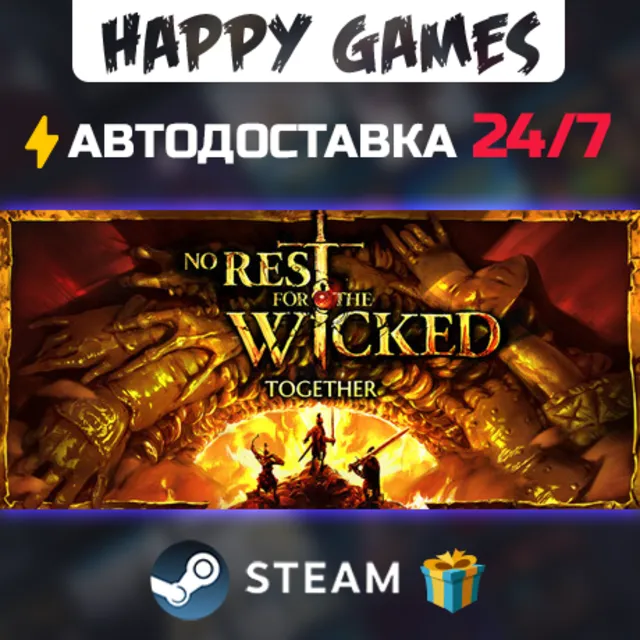 No Rest for the Wicked STEAM АВТОДОСТАВКА