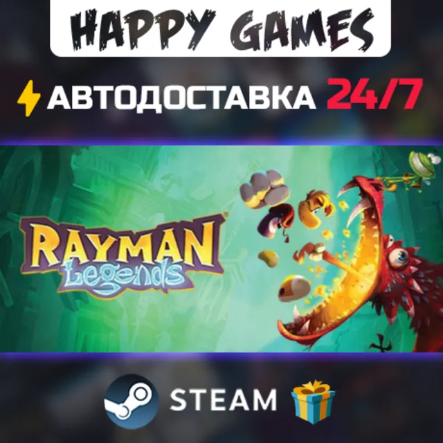 Rayman Legends STEAM АВТОДОСТАВКА