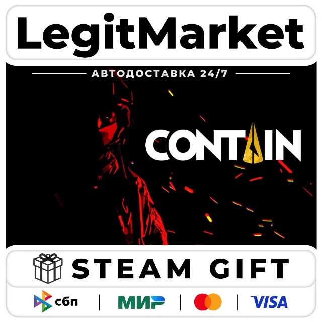 Contain / Steam АВТО / РУ + МИР