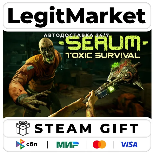 Serum: Toxic Survival / Steam АВТО / РУ + МИР